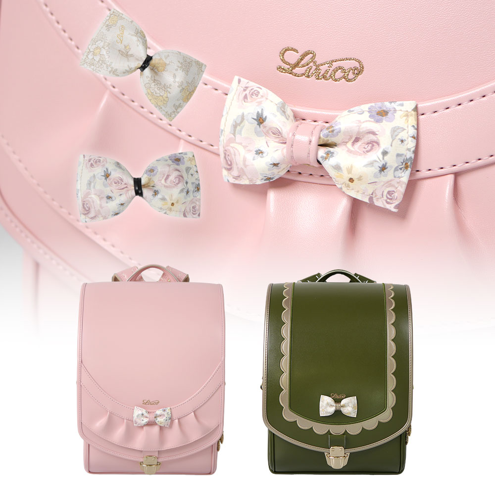 リリコランドセル専用 付け替えおしゃれリボン アタッチメントリボンN ポスト便送料無料